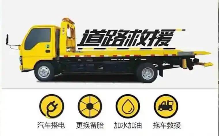 百色隆林道路车辆救援拖车-搭电换胎换胎